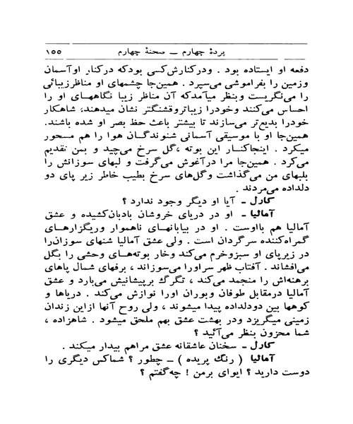 راهزنان و توطعه فیسکو - نمونه اول - جزیره کتاب های الکترونیکی